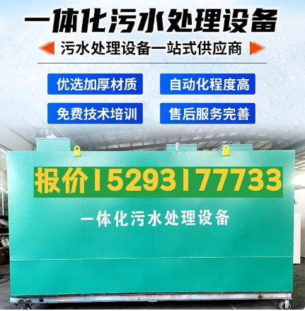 林周一体化污水处理设备 污水处理设备生产厂家