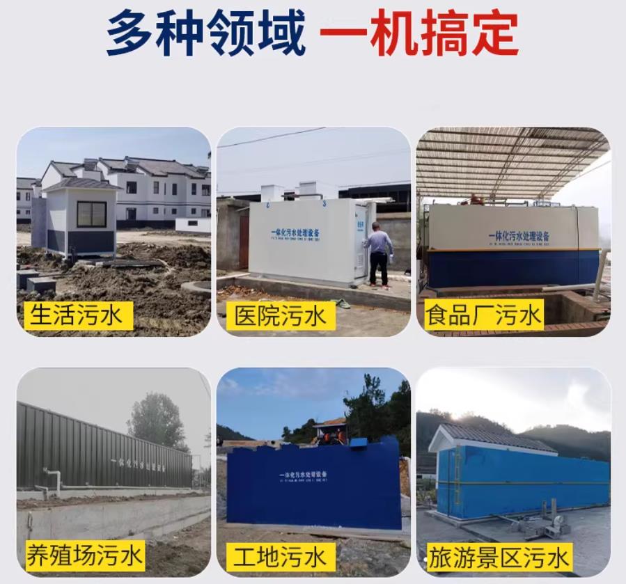 林周场景全覆盖！甘肃嘉源通一体化污水处理设备，适配城乡工业全场景污水治理