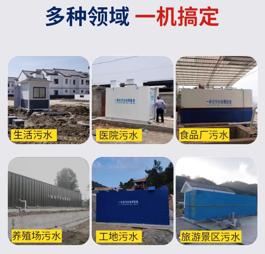 林周甘肃兰州地埋式污水处理设备厂家｜一体化埋地污水治理设备｜乡镇乡村厂区小区通用解决方案